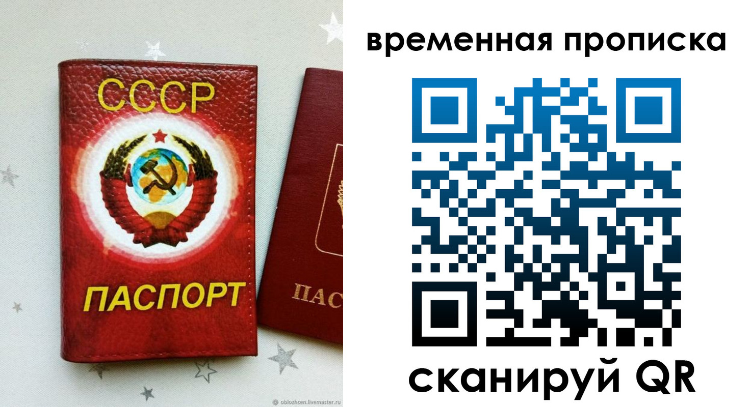 прописка гарантия в Аше