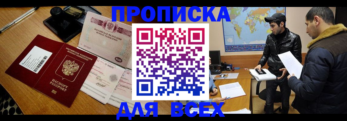 пропишу в квартире в Аше